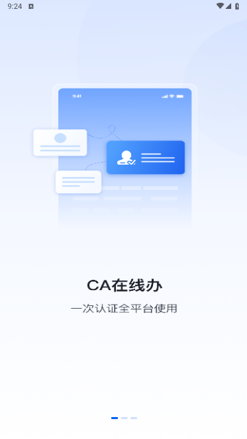 招采通app手机最新版