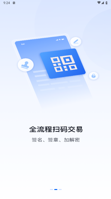 招采通app手机最新版
