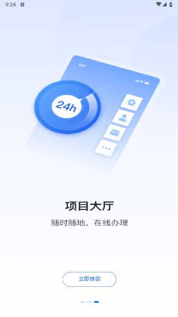 招采通app手机最新版