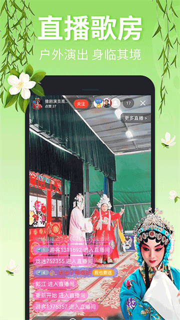 戏曲多多官方免费版