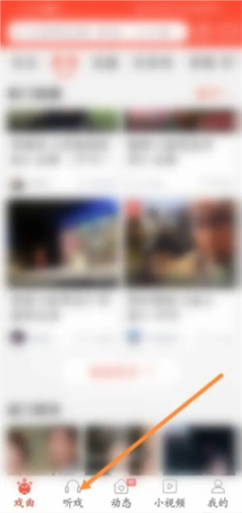 戏曲多多官方免费版
