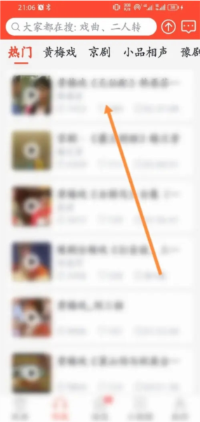 戏曲多多官方免费版