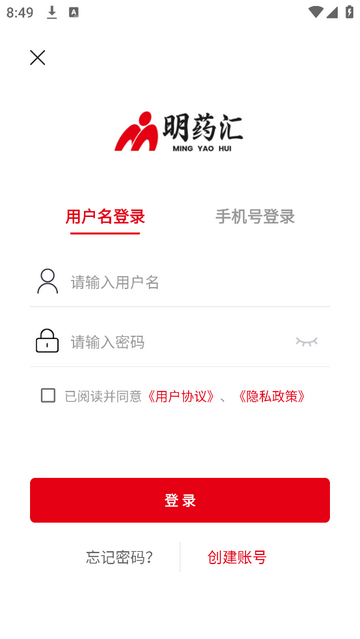 明药汇安卓最新版