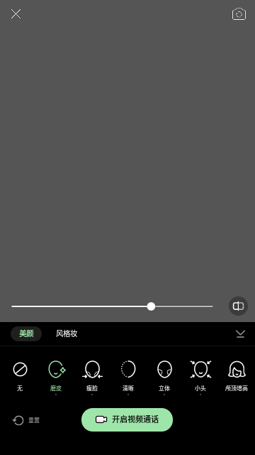美颜通app最新版