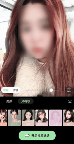 美颜通app最新版