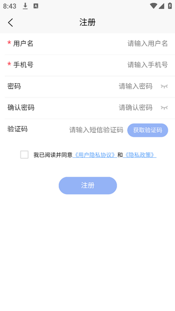 森瑜店管家手机版app