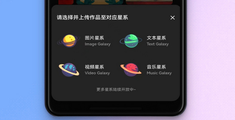 灵感星海app手机版