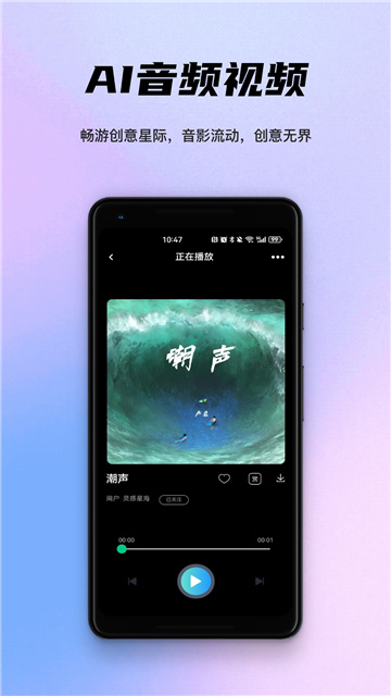 灵感星海app手机版