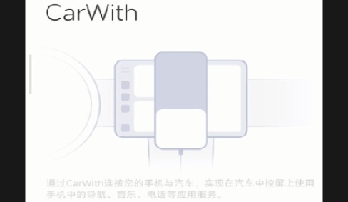 小米carwith2025安卓最新版