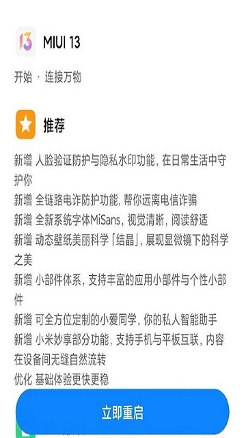 小米carwith2025安卓最新版