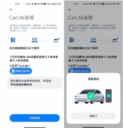 小米carwith2025安卓最新版