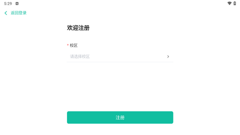 尚智教育app官方版
