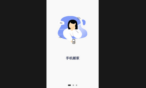 传送助手无线手机免费版