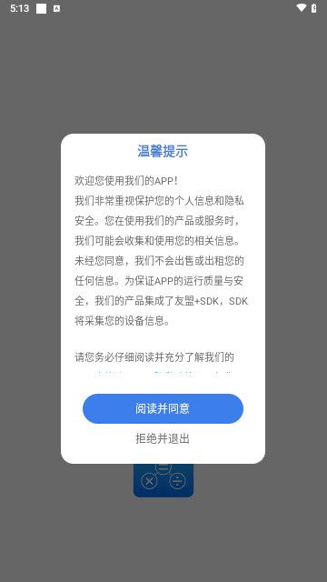 极简换算手机最新版