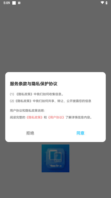 adguand助手App最新版