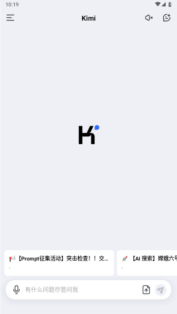 Kimi智能助手免费版