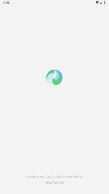 腾讯元宝2025最新版