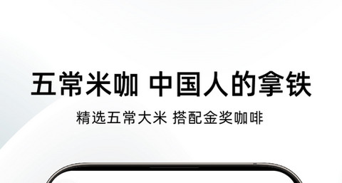 库迪咖啡线上点单app