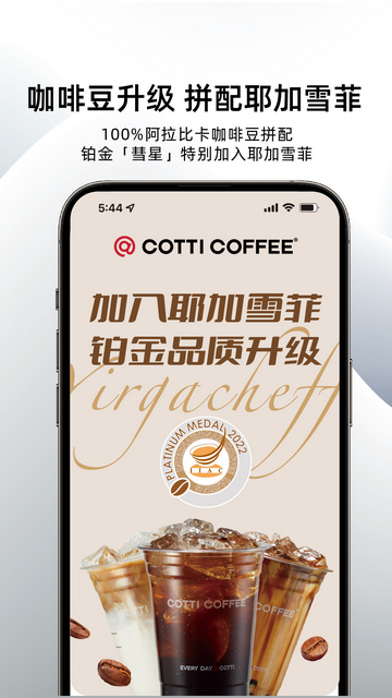 库迪咖啡线上点单app