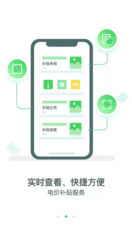 新能源云app最新版2025