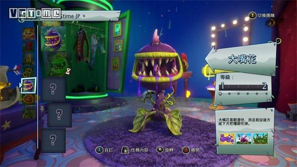 花园战争2手机版