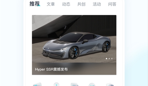 广汽埃安手机版