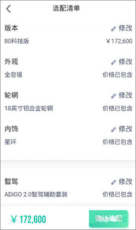 广汽埃安手机版