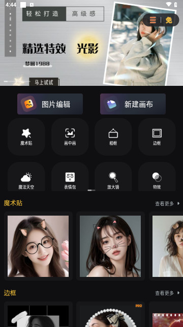 畅图手机最新版