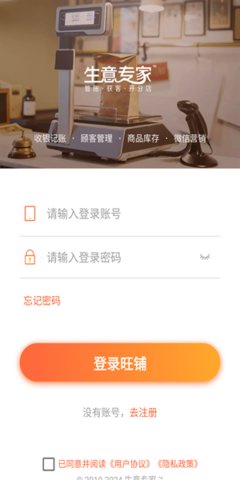 生意专家手机版