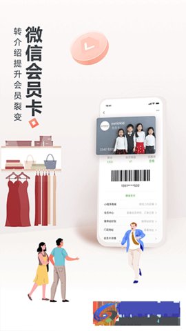 生意专家手机版