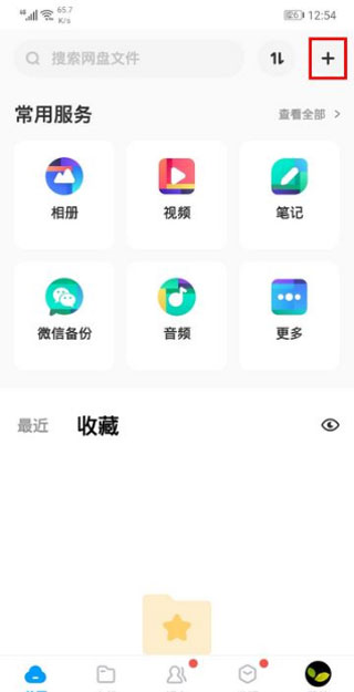 百度网盘App