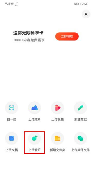 百度网盘App