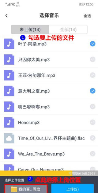 百度网盘App