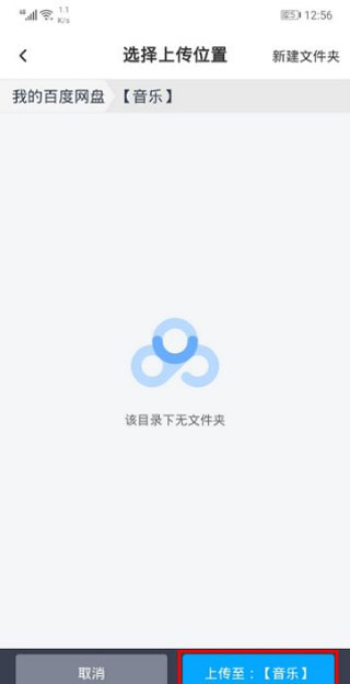 百度网盘App