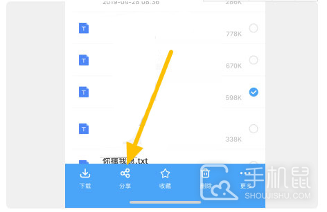 百度网盘App