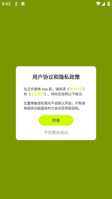 兰士顿手机版app