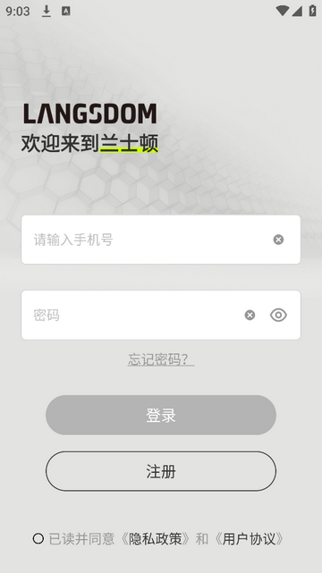 兰士顿手机版app