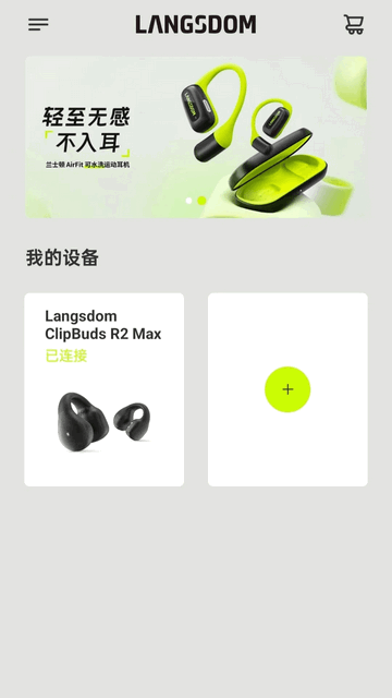 兰士顿手机版app