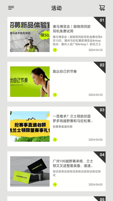 兰士顿手机版app