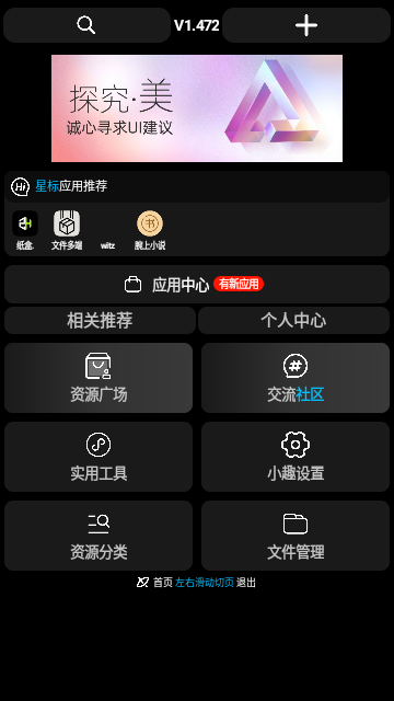 小趣空间2025最新官方版