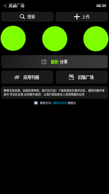 小趣空间2025最新官方版