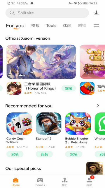 小米应用商店海外版app