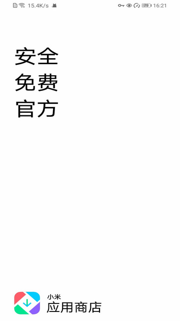 小米应用商店海外版app