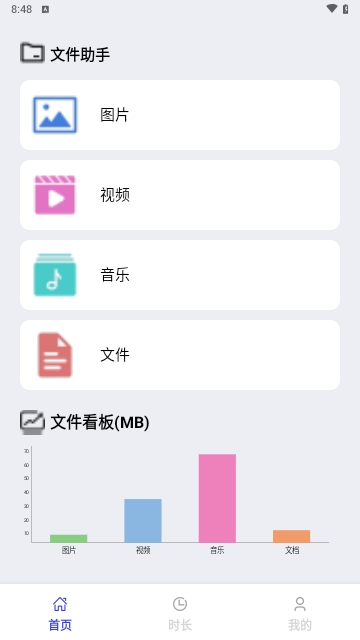 火麟文件管家APP2025最新版