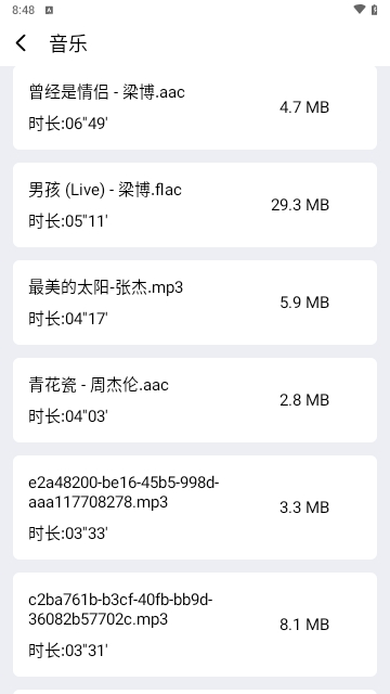 火麟文件管家APP2025最新版