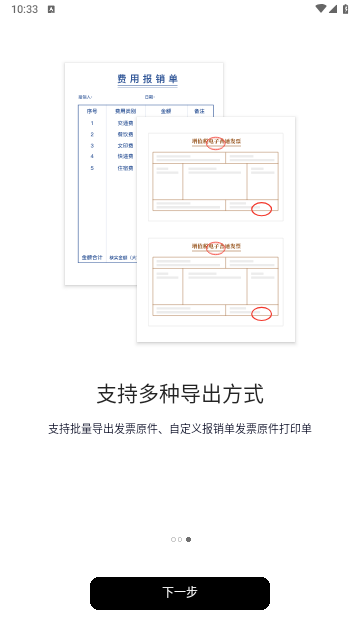 水果票票2025最新版