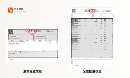 水果票票2025最新版
