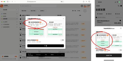 水果票票2025最新版
