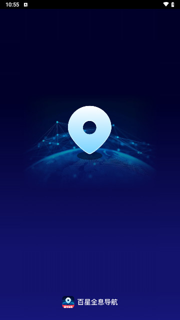 百星全息导航手机免费版