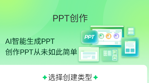 MindShowPPT官方免费版